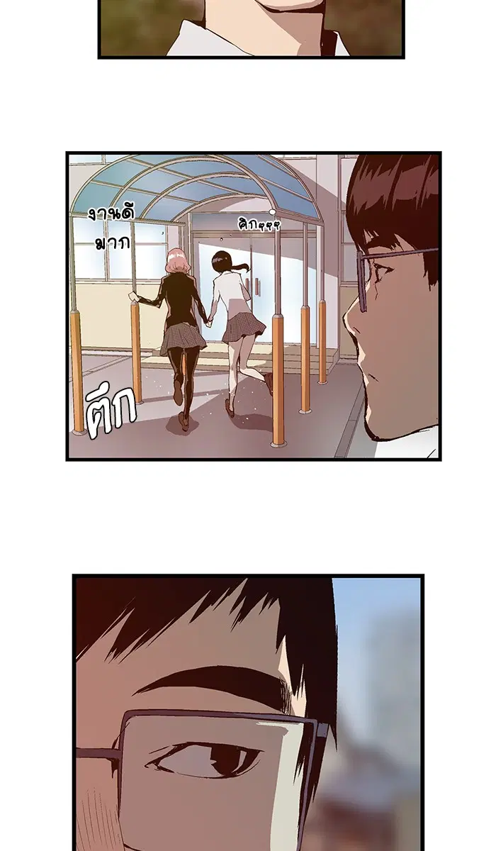 Weak Hero ตอนที่ 28 หน้า 29