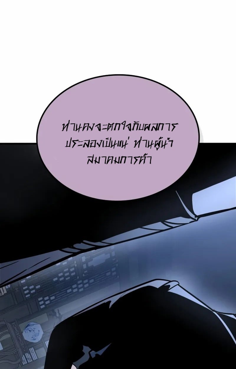 Rebirth of the Divine Demon การหวนคืนของมารสวรรค์ผู้พิชิตใต้หล้า ตอนที่ 10 หน้า 203