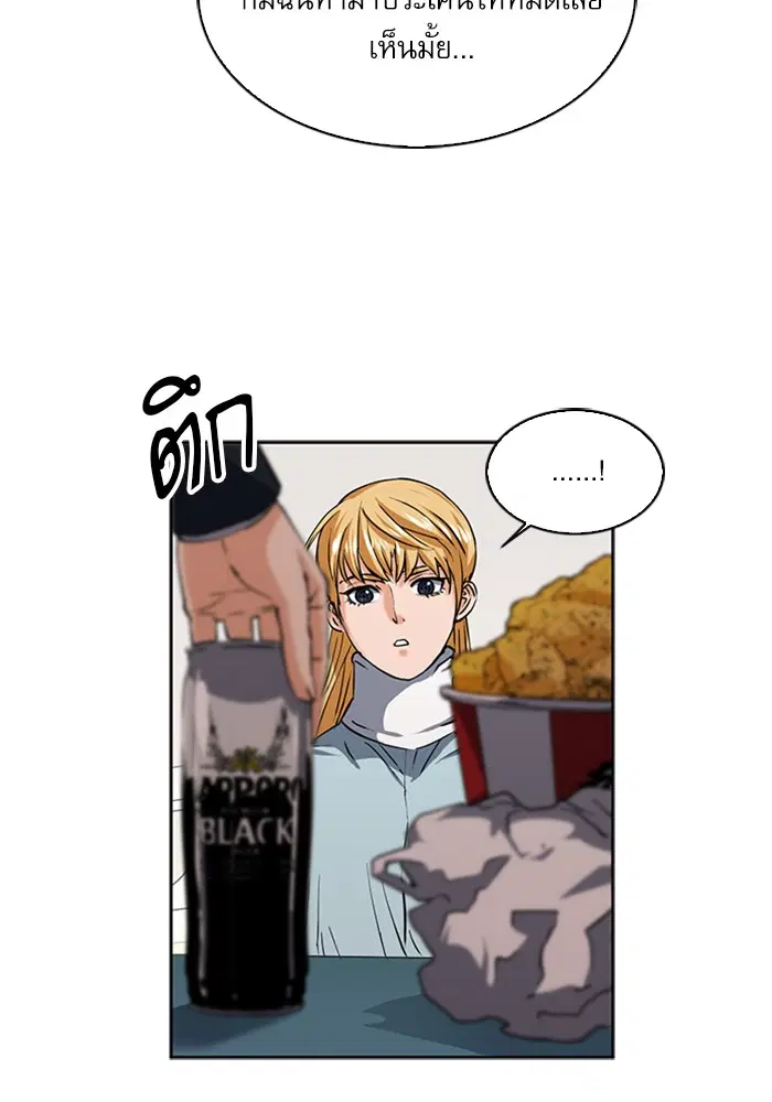 Seoul Station Druid ตอนที่ 33 หน้า 50
