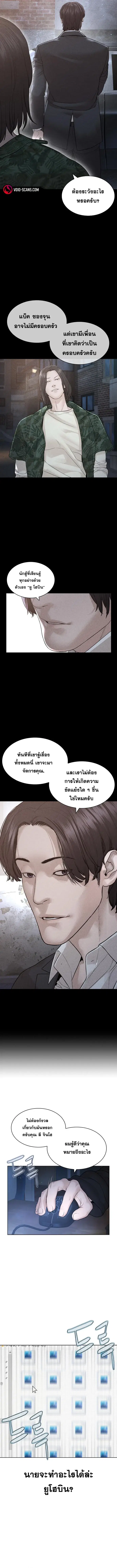 How to Fight ตอนที่ 177 หน้า 8