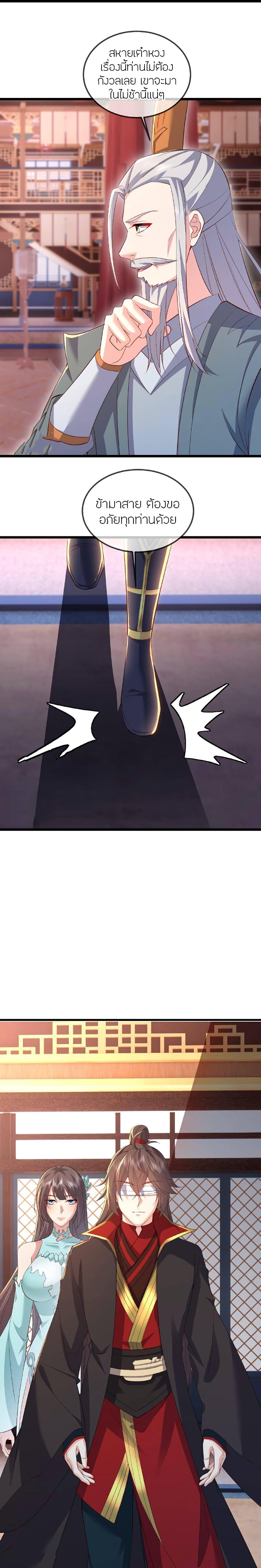 Banished Disciple’s Counterattack ราชาอมตะผู้ถูกขับไล่ ตอนที่ 516 หน้า 11