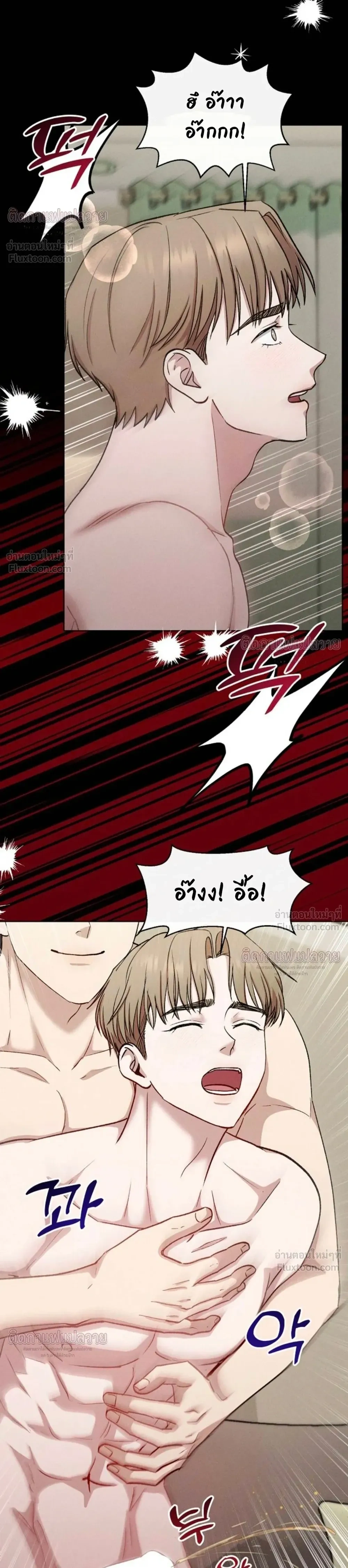 Childhood Friend and Hypnosis App – เพื่อนสมัยเด็กกับแอปสะกดจิต ตอนที่ 2 หน้า 24