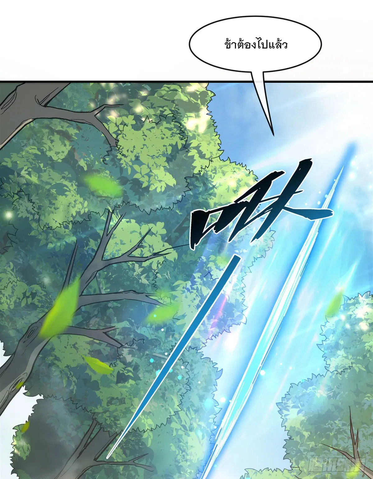 My Female Disciples are all Future Masters of the Heavens ตอนที่ 188 หน้า 58