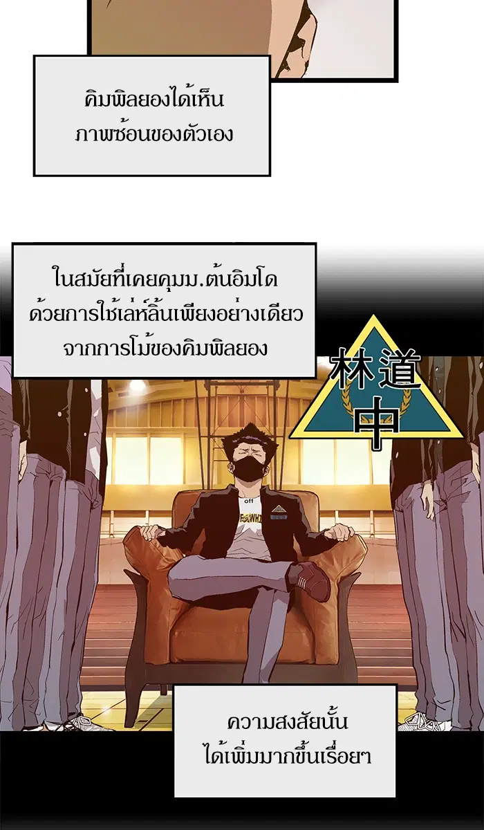 Weak Hero ตอนที่ 67 หน้า 34