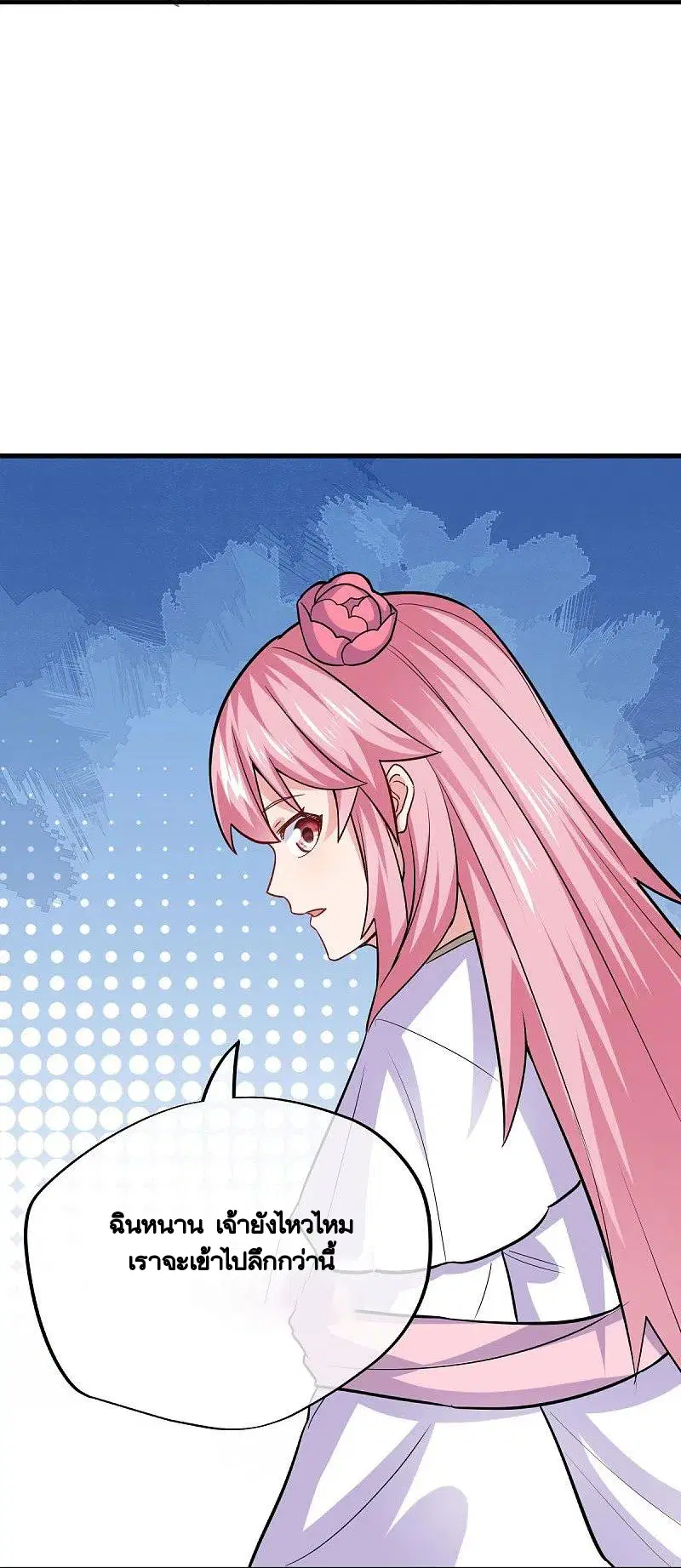 Peerless Battle Spirit ตอนที่ 435 หน้า 33