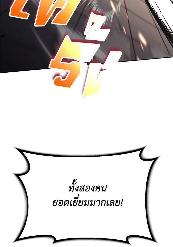 The Lazy Lord Masters the Sword ตอนที่ 73 หน้า 20