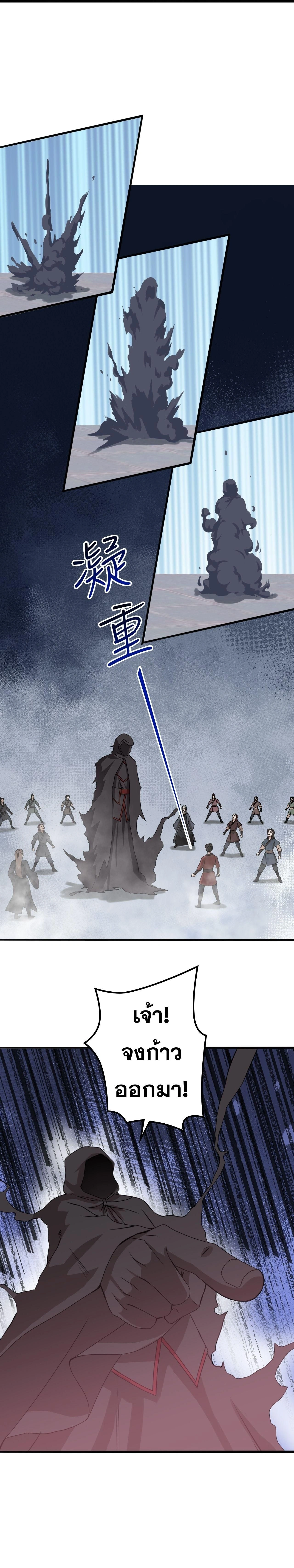 Against the Gods ตอนที่ 635 หน้า 19