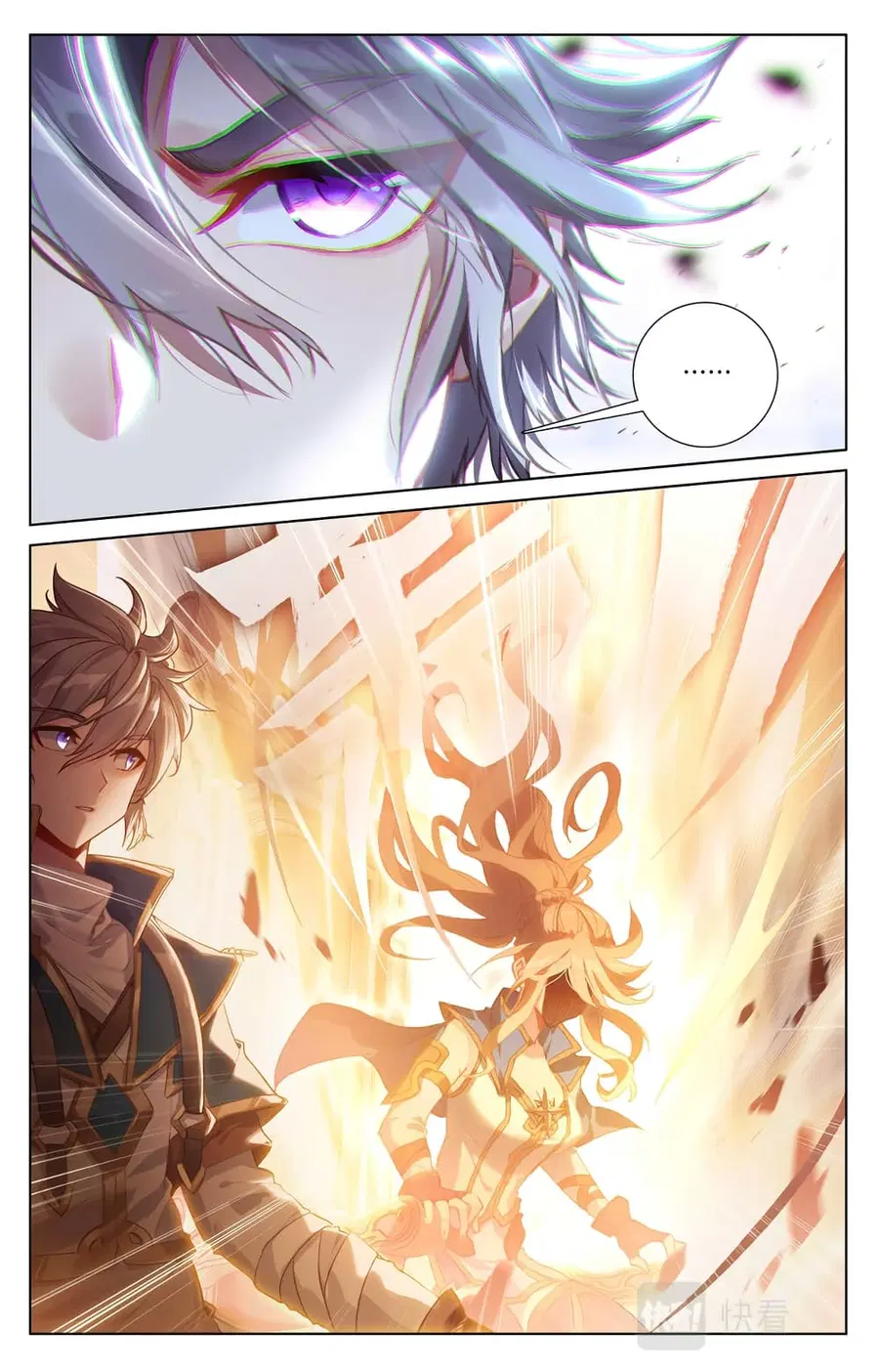 Absolute Resonance ตอนที่ 6.2 หน้า 6