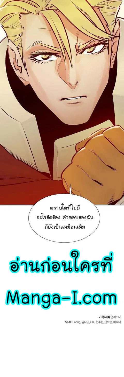 The Lone Necromancer ตอนที่ 80 หน้า 49