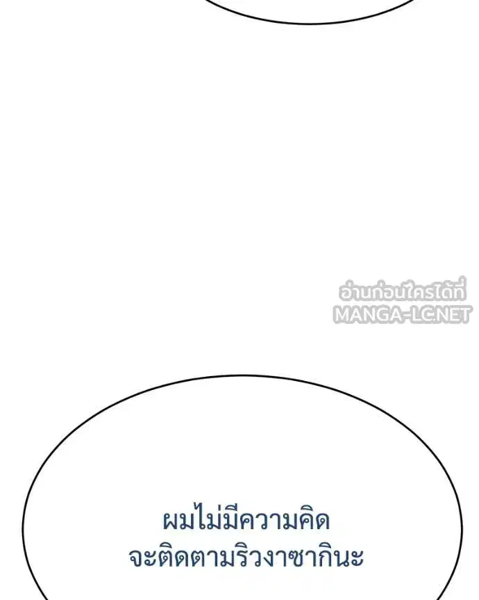 Baek XX ตอนที่ 124 หน้า 121