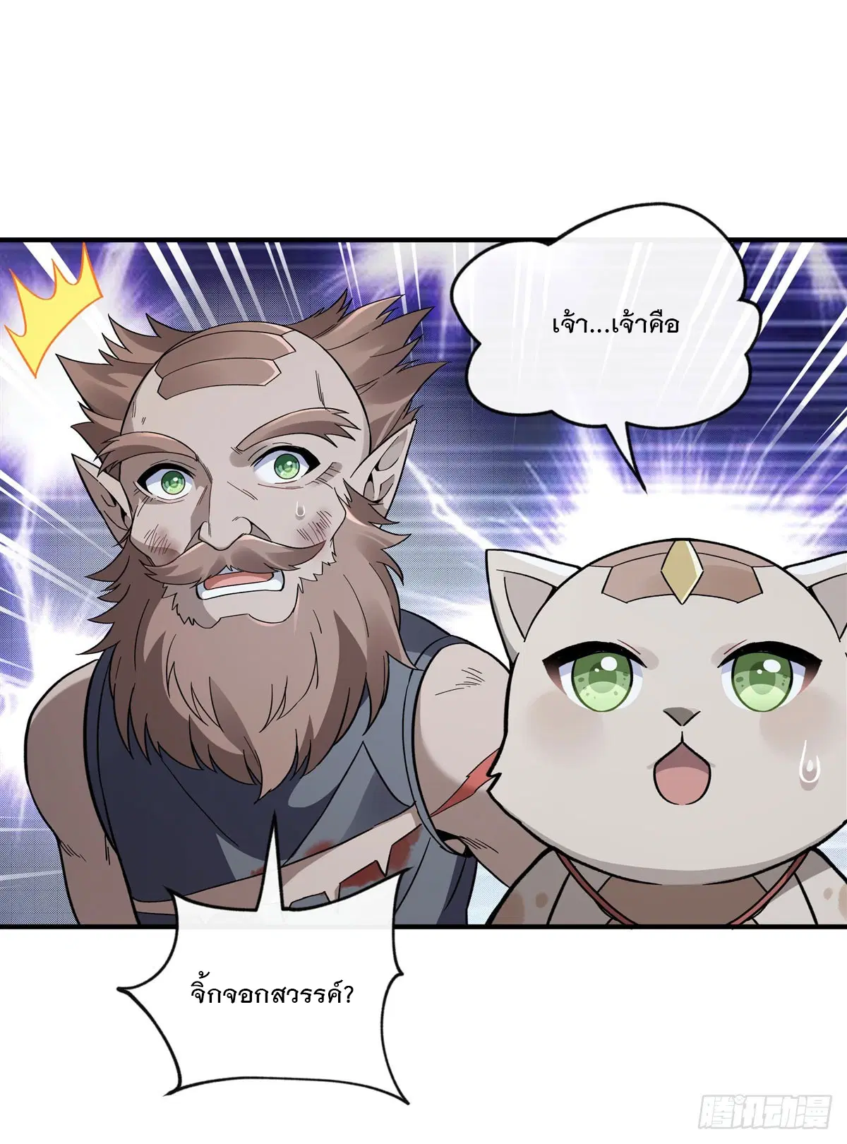 My Female Disciples are all Future Masters of the Heavens ตอนที่ 193 หน้า 56