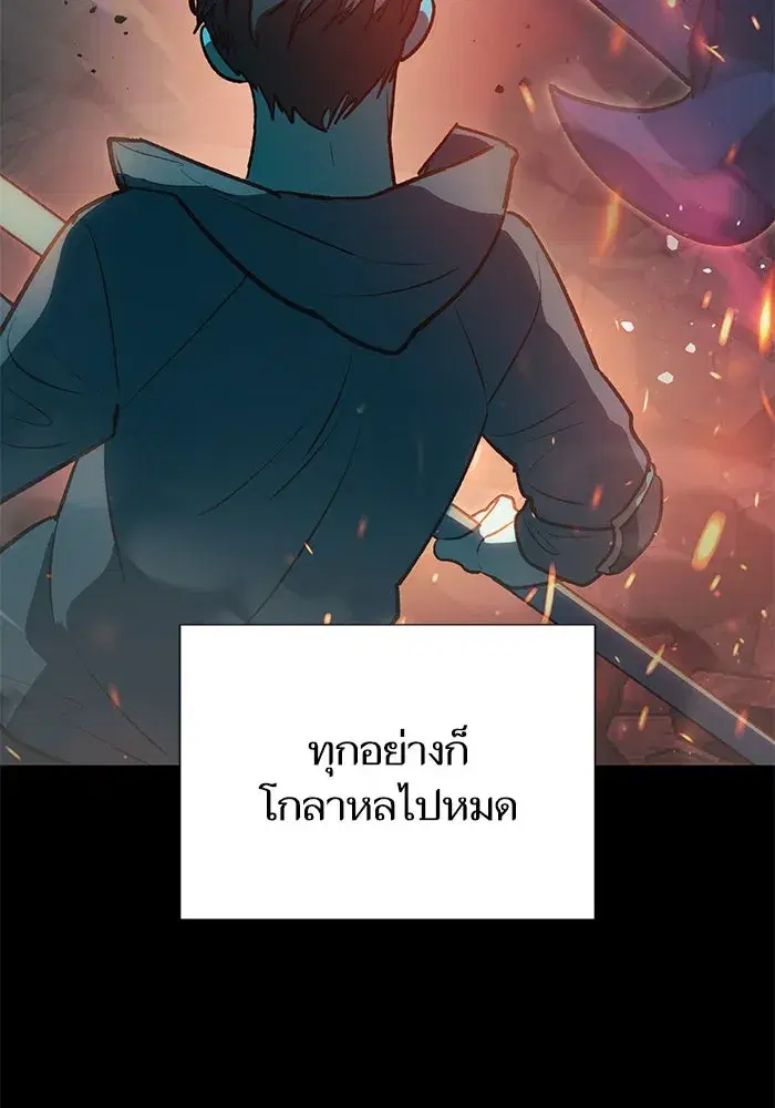 The S-Classes That I Raised (My S-Class Hunters) ตอนที่ 105 หน้า 11
