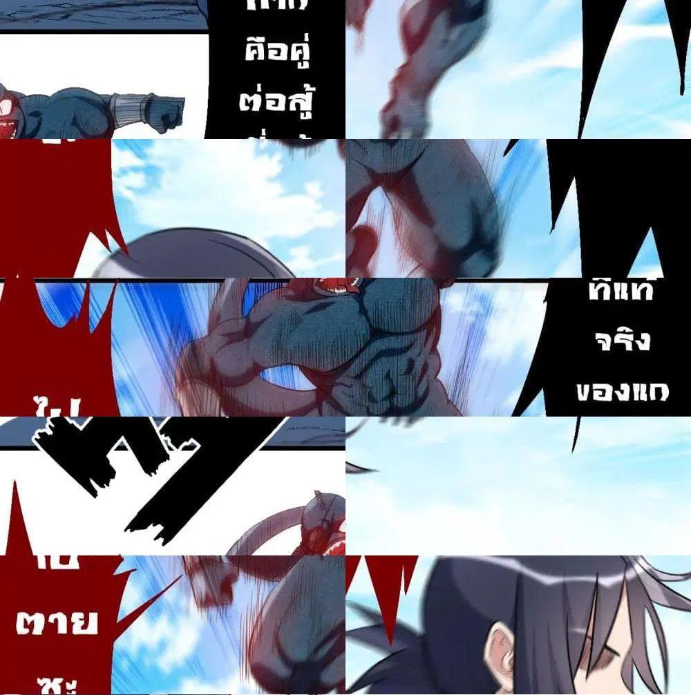 My Disciples Harem is Immortal ตอนที่ 47 หน้า 7