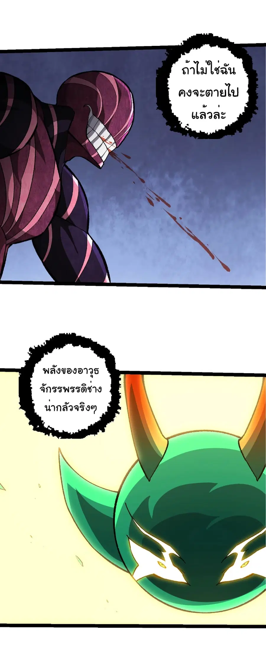 Evolution from the Big Tree ตอนที่ 485 หน้า 21