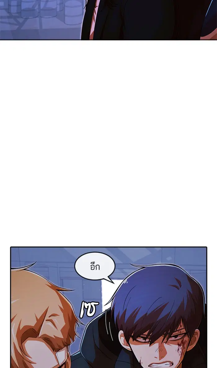 Random Chat ตอนที่ 176 หน้า 10