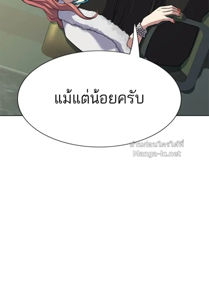 Reborn Rich ตอนที่ 111 หน้า 21