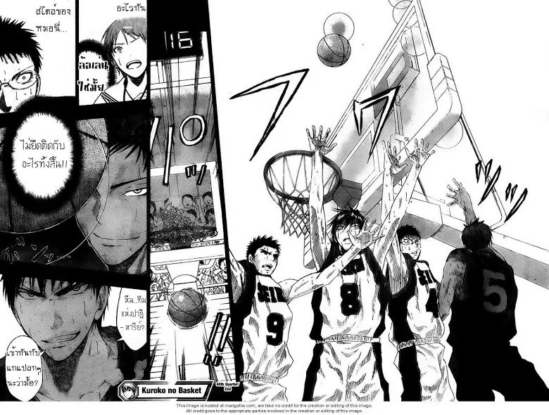 Kuroko no Basuke ตอนที่ 48 หน้า 17