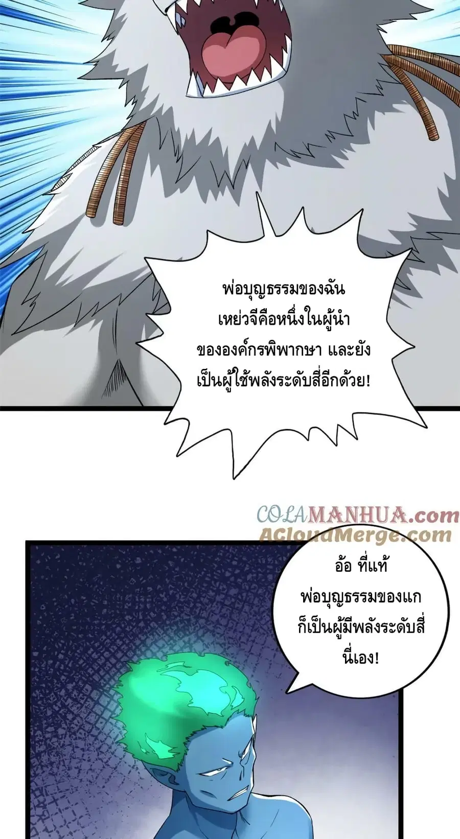 I Have 999 Skills ตอนที่ 192 หน้า 13