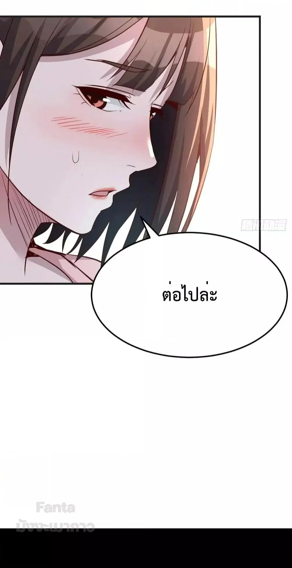 My Twin Girlfriends Loves Me So Much ตอนที่ 191 หน้า 22
