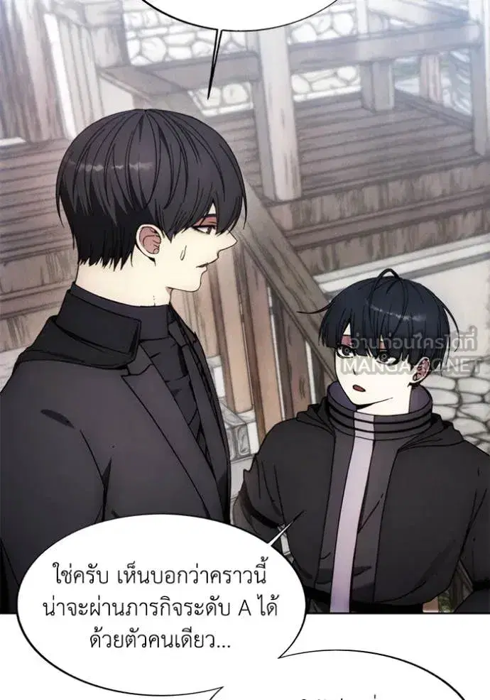 How to Live as a Villain ตอนที่ 199 หน้า 5