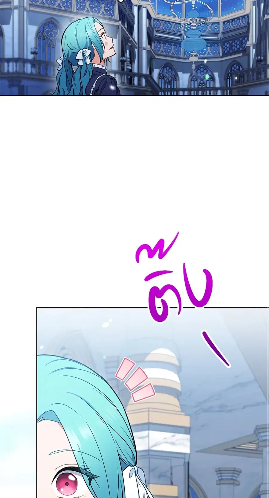 The Young Lady Is a Royal Chef ตอนที่ 86 หน้า 16