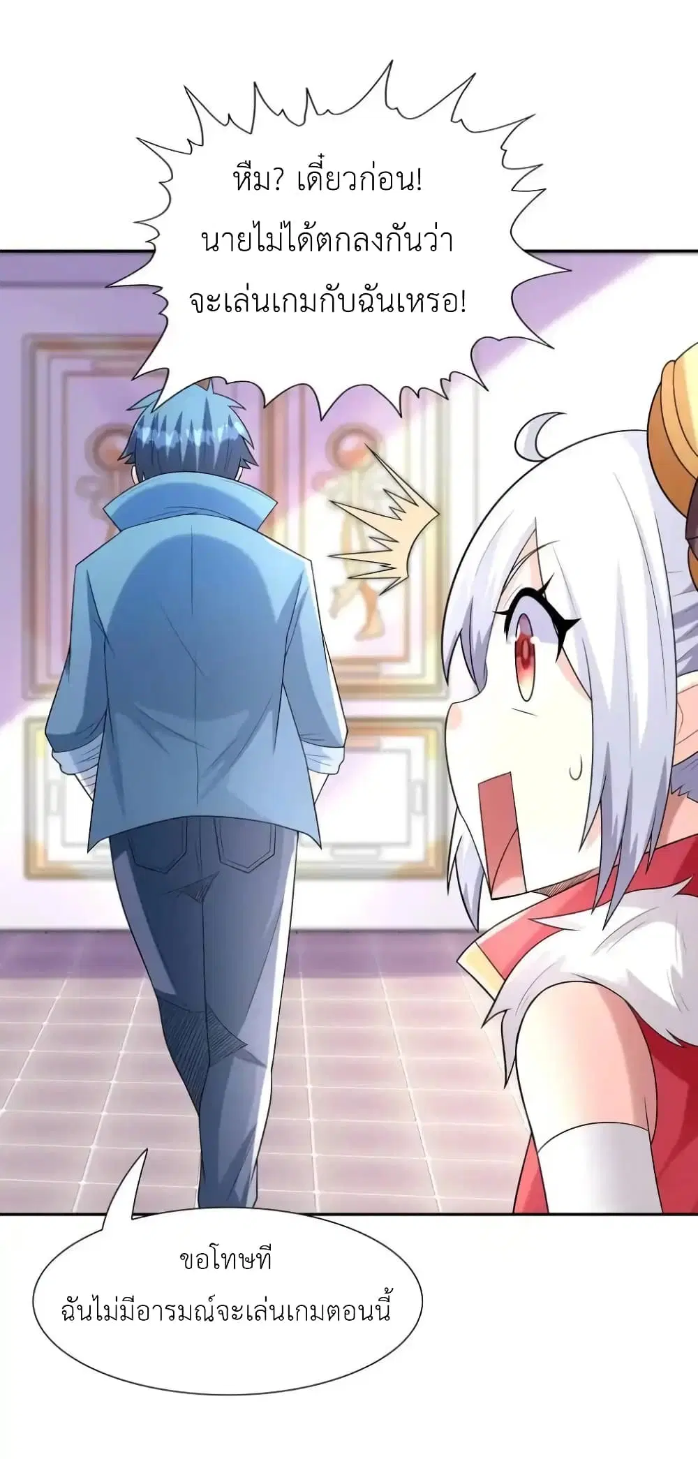 My Harem Is Entirely Female Demon Villains ตอนที่ 24 หน้า 45