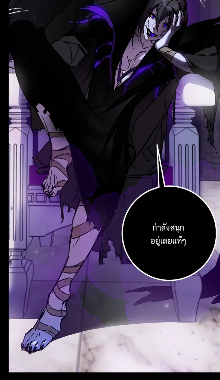 Return to Player ตอนที่ 30 หน้า 49