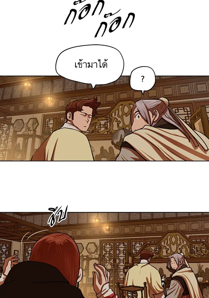 Escort Warrior ตอนที่ 130 หน้า 25