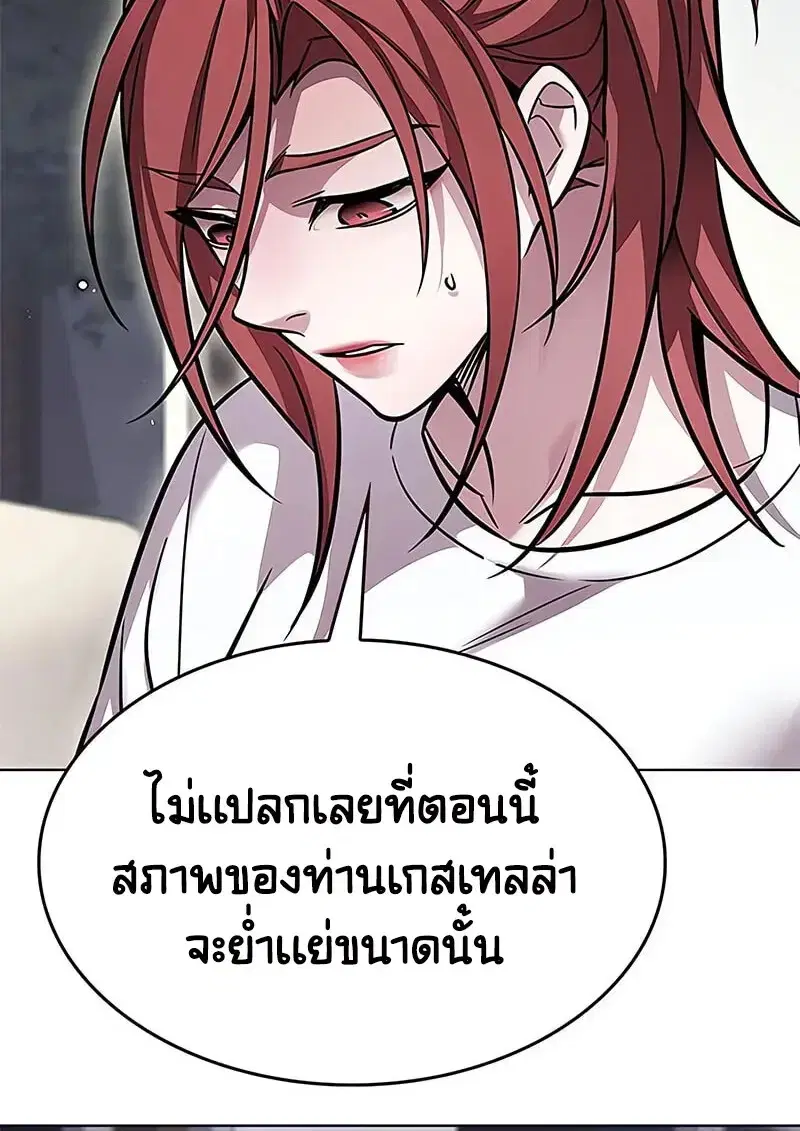 Eleceed ตอนที่ 375 หน้า 13