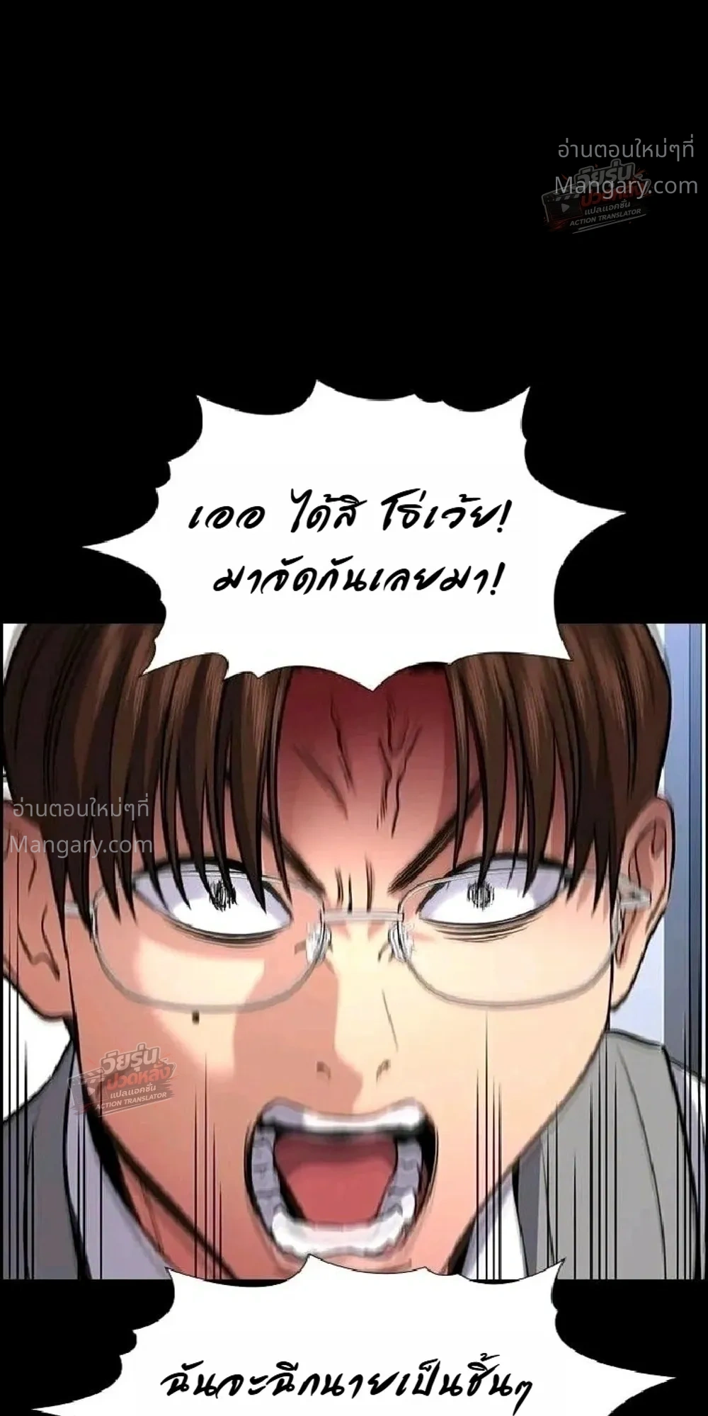 True Education ตอนที่ 263 หน้า 25