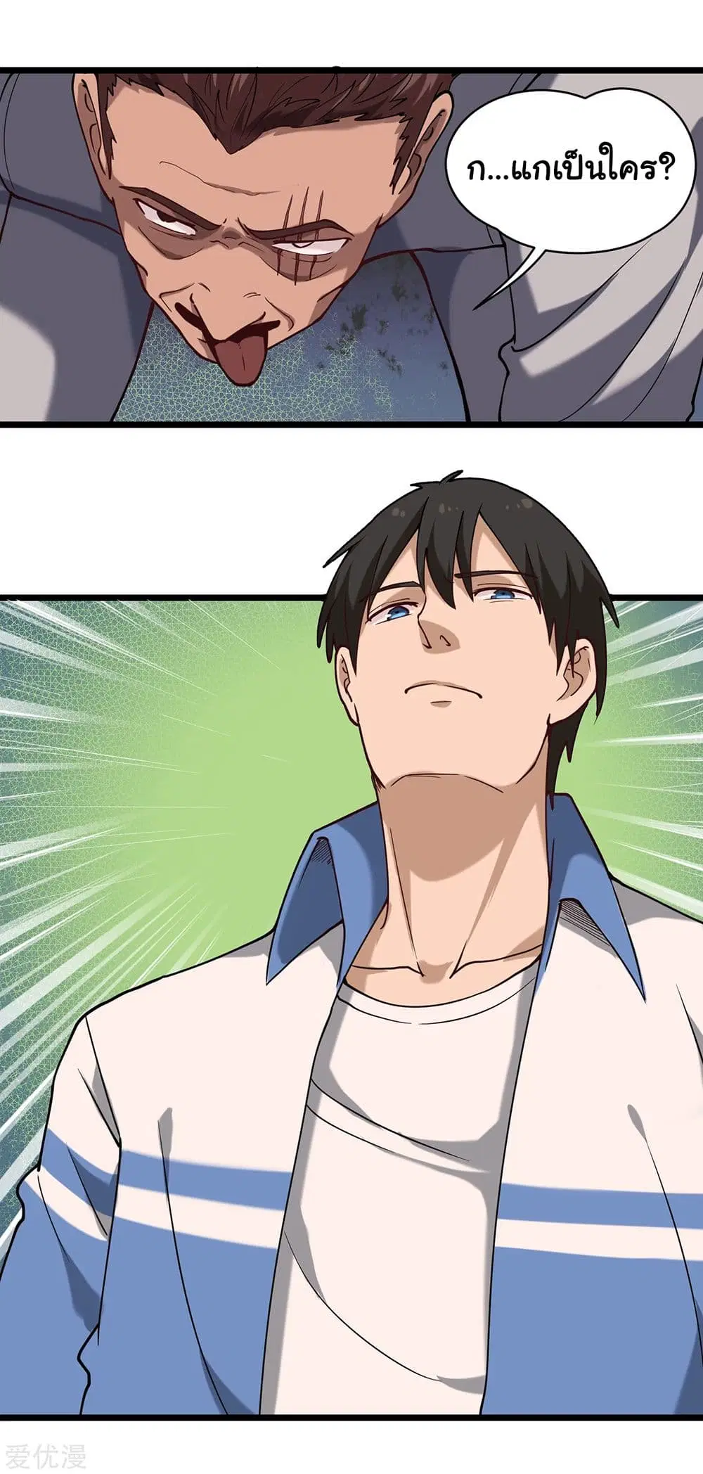 School Flower Master ตอนที่ 123 หน้า 6