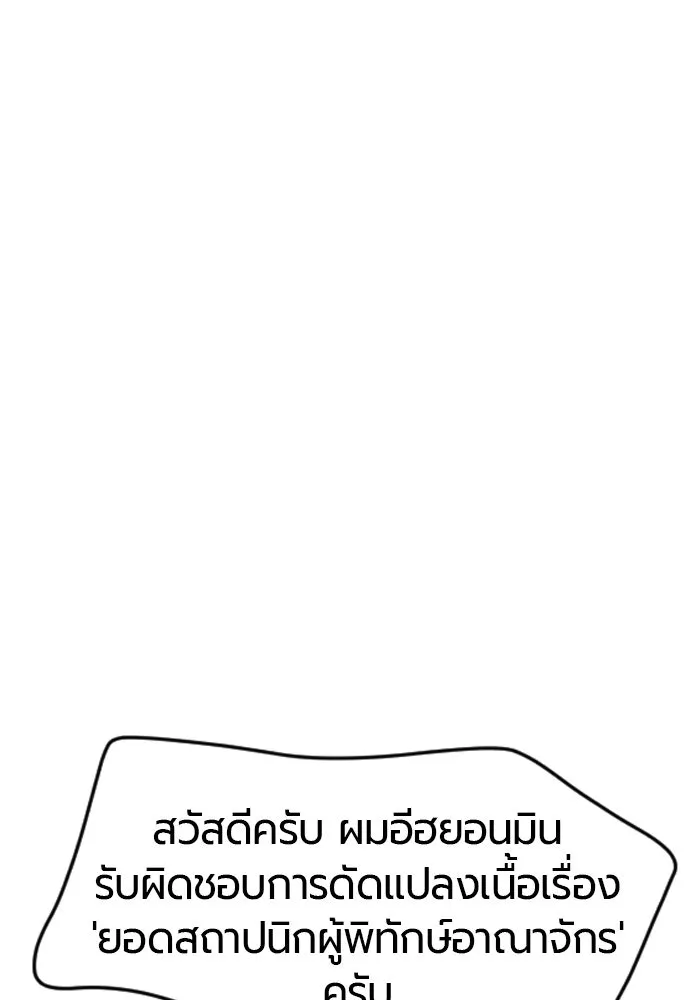 The World’s Best Engineer ยอดสถาปนิกผู้พิทักษ์อาณาจักร ตอนที่ 223 หน้า 31