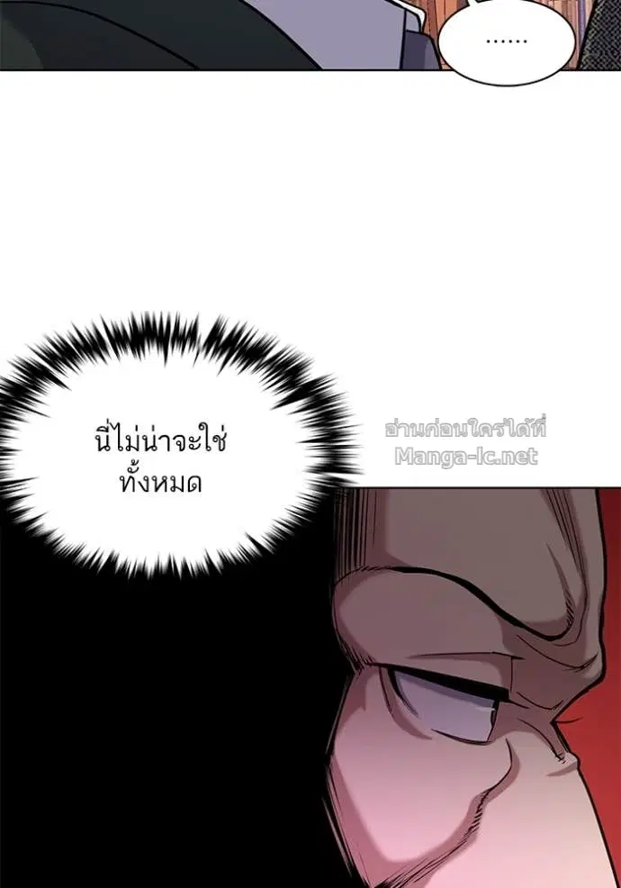 Reborn Rich ตอนที่ 58 หน้า 28