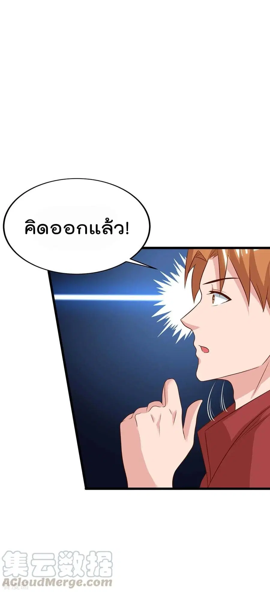 Rebirth Abandoned Less Return ตอนที่ 82 หน้า 26