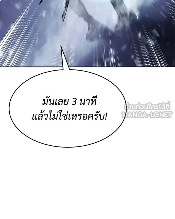 Baek XX ตอนที่ 143 หน้า 233