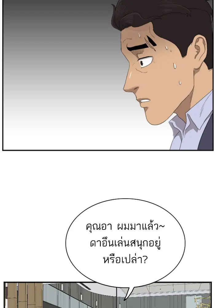 Bad Guy ตอนที่ 41 หน้า 107
