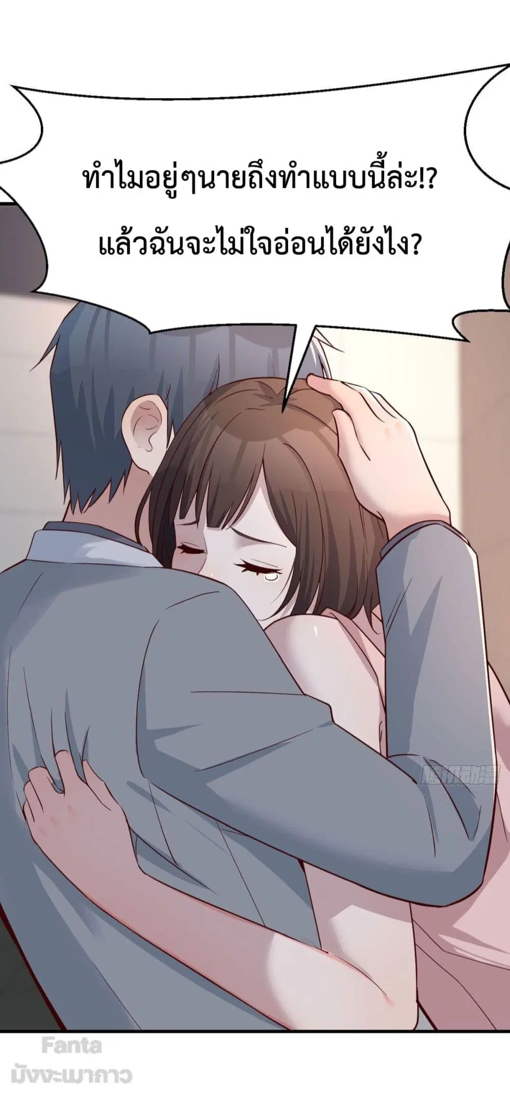 My Twin Girlfriends Loves Me So Much ตอนที่ 158 หน้า 7