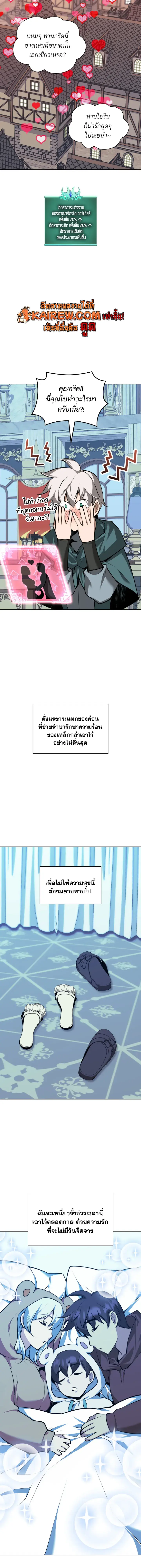 Overgeared จ้าวแห่งยุทธภัณฑ์ ตอนที่ 322 หน้า 33