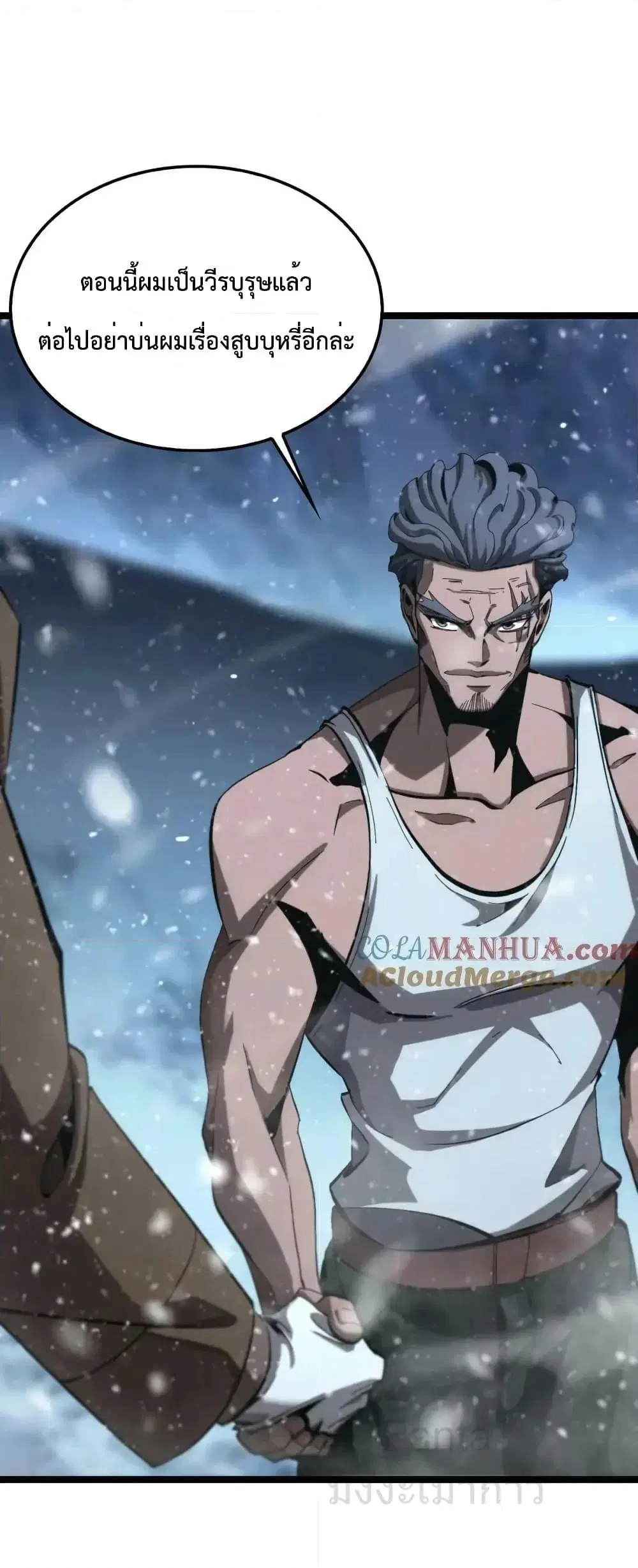 World’s Apocalypse Online ตอนที่ 216 หน้า 22
