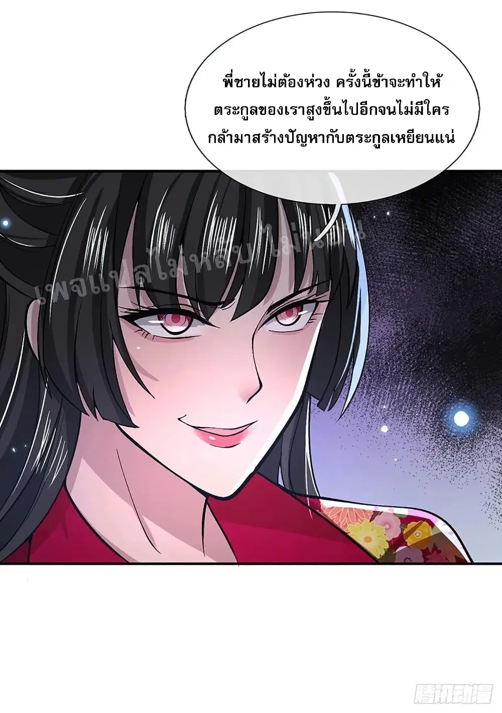 Royal God of War, Rising Dragon ตอนที่ 33 หน้า 39
