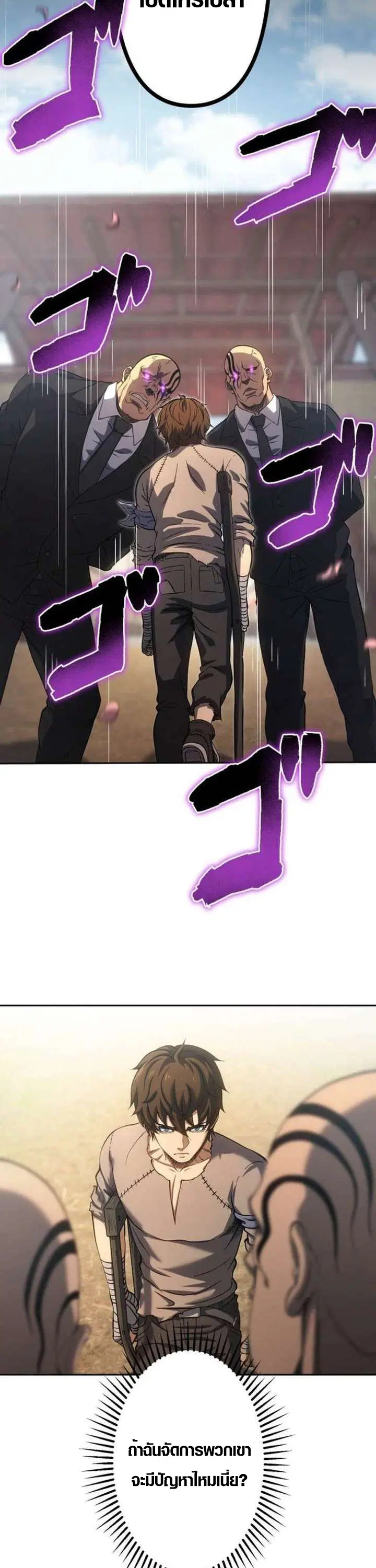 Mr. War: The Ultimate Ex-Soldier – มิสเตอร์วอร์: อดีตทหารที่แข็งแกร่งที่สุด ตอนที่ 28 หน้า 33
