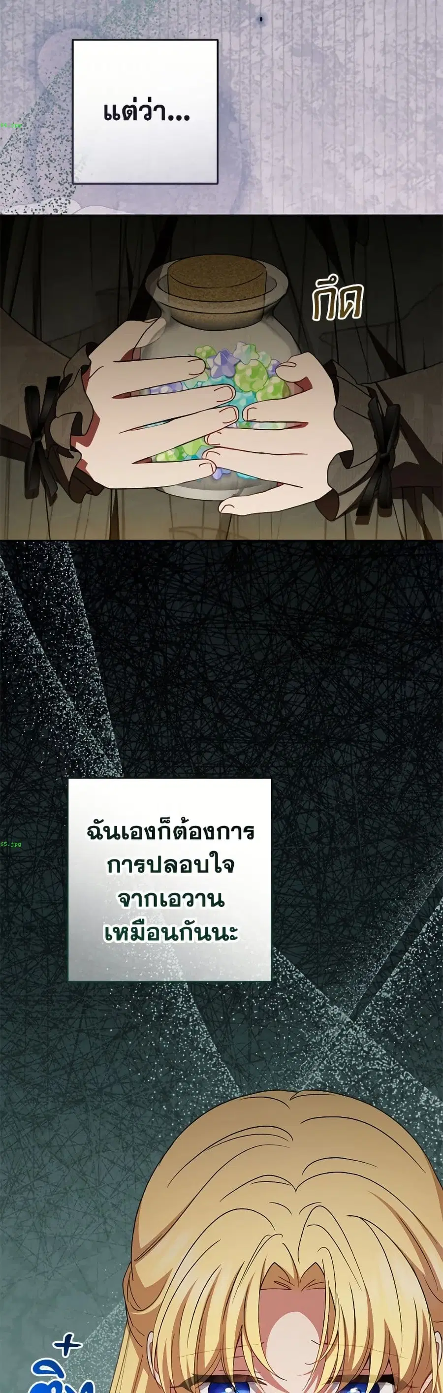 The Villainess Is Shy In Receiving Love – นางร้ายขี้อายเมื่อได้รับความรัก ตอนที่ 111 หน้า 31