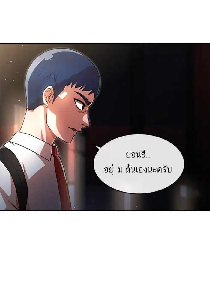 Random Chat ตอนที่ 266 หน้า 12