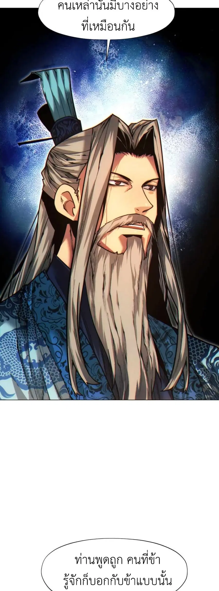 A Modern Man Who Got Transmigrated Into the Murim World ตอนที่ 29 หน้า 37