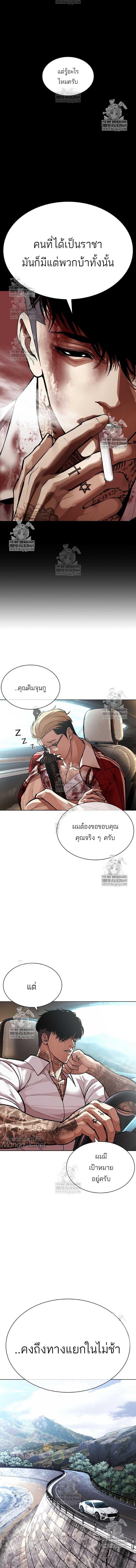 Lookism ตอนที่ 583 หน้า 20
