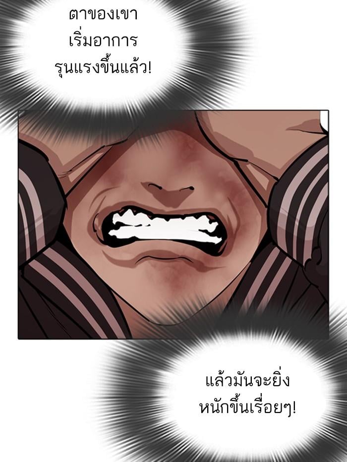 Lookism ตอนที่ 345 หน้า 113