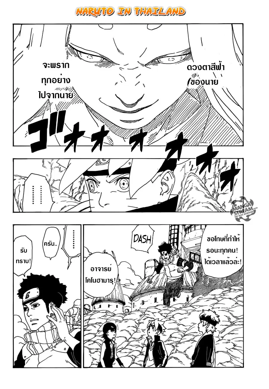Boruto: Naruto Next Generations – โบรูโตะ: นารูโตะ เน็กซ์ เจนเนเรชั่น ตอนที่ 10 หน้า 39