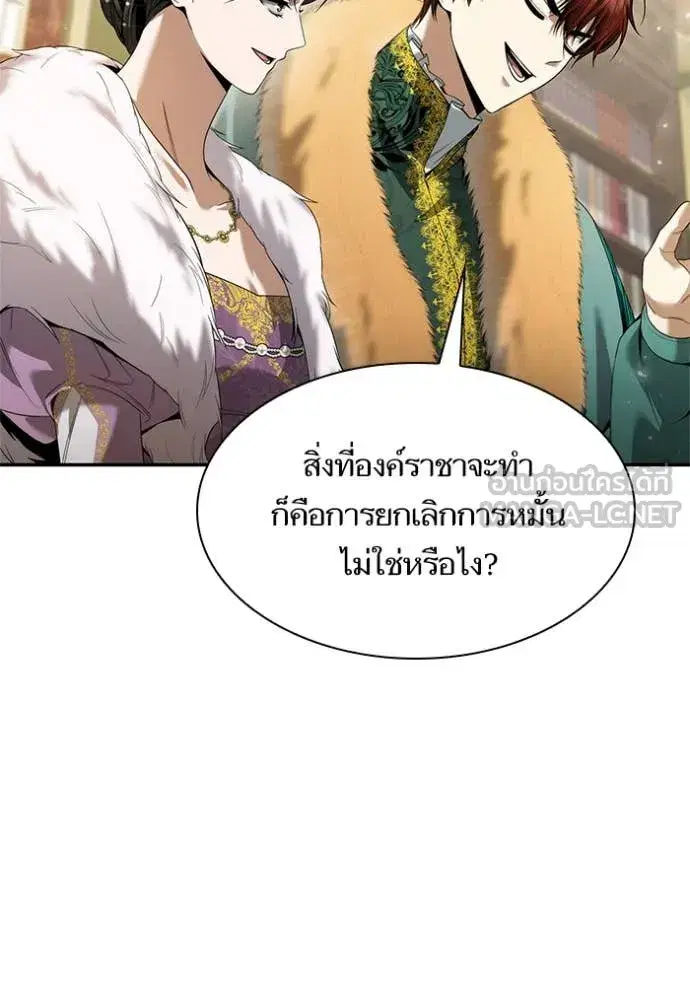 I Am the Queen in This Life ตอนที่ 159 หน้า 72