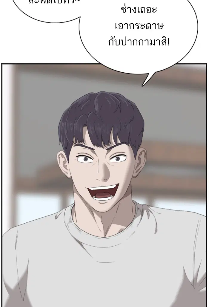 Bad Guy ตอนที่ 42 หน้า 101