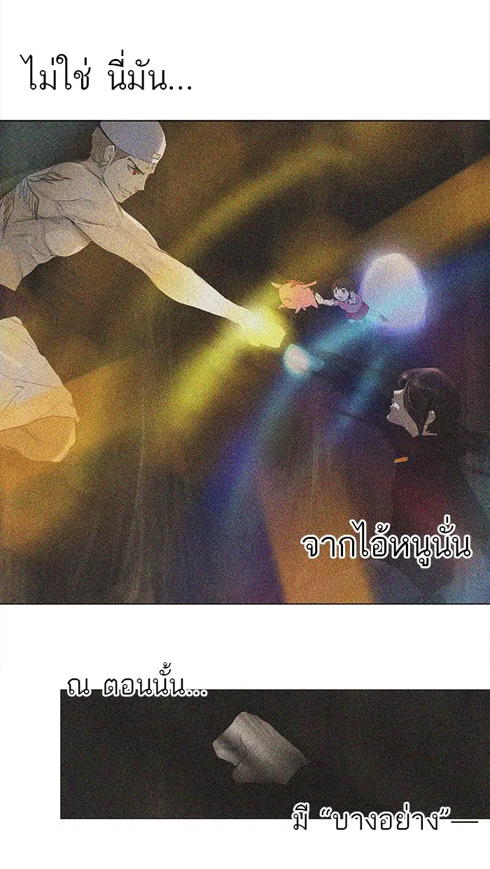 Tower of God ตอนที่ 113 หน้า 58